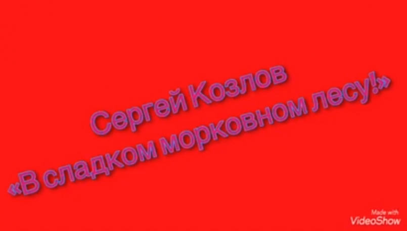 Сказки юных театралов
