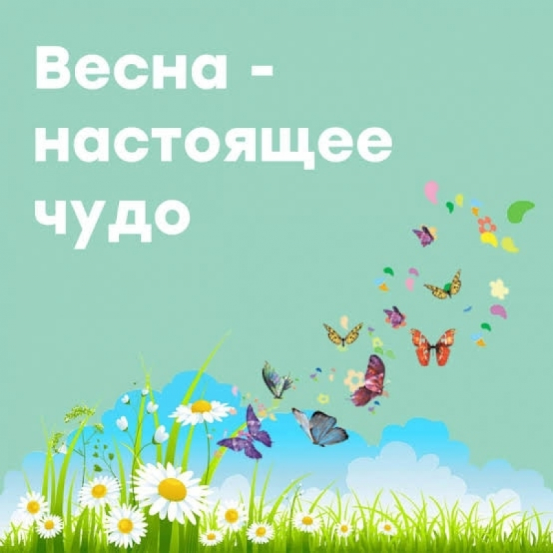 Юные воспитанники МЭЦ встречали весну!