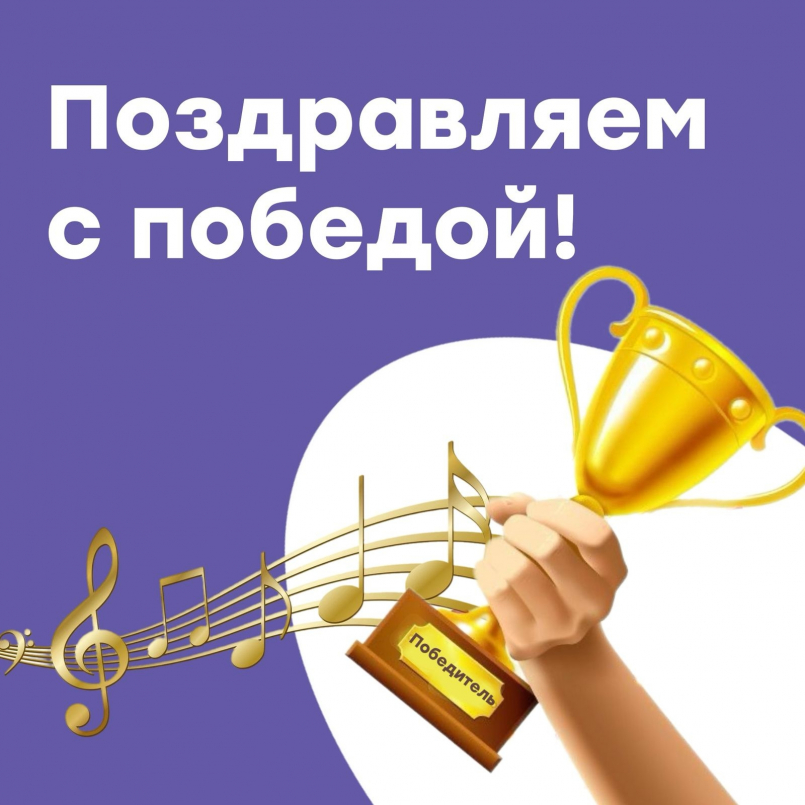 Победа во Всероссийском конкурсе «Цирковая Фиеста»!
