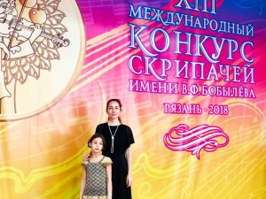 Поздравляем!