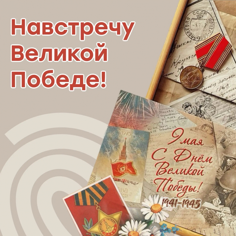 Исторический час «Великие сражения 1941-1945гг»