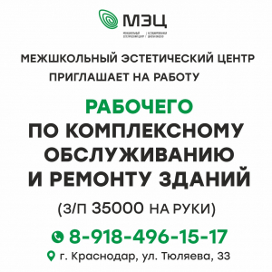Объявление МЭЦ