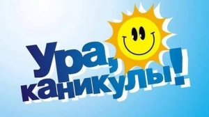 Для детей МЭЦ объявляются весенние каникулы!