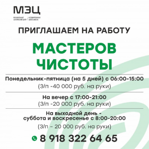 Объявление МЭЦ