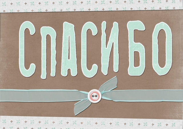 Спасибо Вам огромное!