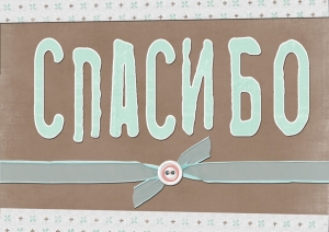 Спасибо Вам огромное!