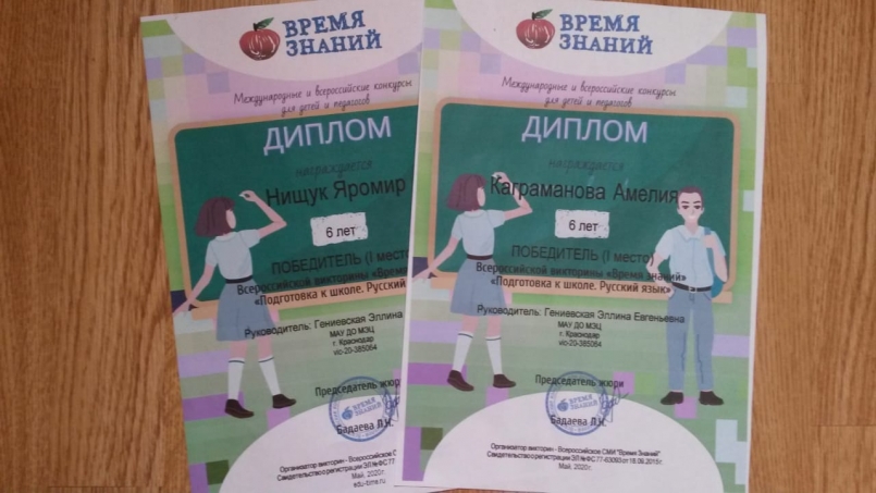 Воспитанники отделения "Элита" приняли участие в онлайн - викторине "Время знаний"