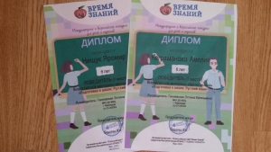 Воспитанники отделения "Элита" приняли участие в онлайн - викторине "Время знаний"