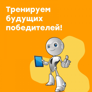 Новый комплект для олимпиадных заданий по робототехнике