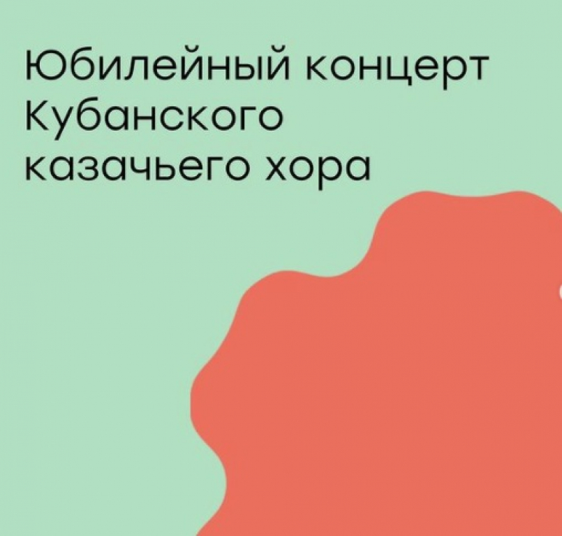 Воспитанники отделения «Народный хор» посетили концерт