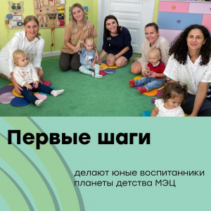 Первые маленькие шаги для маленького человека-большие шаги для человечества!
