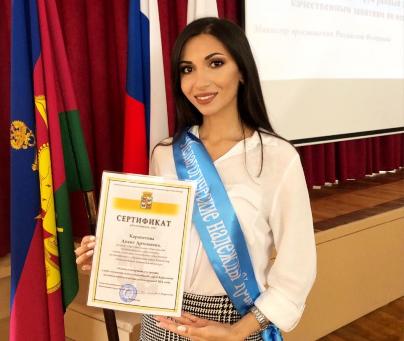 Педагог МЭЦ - получатель гранта главы МО город Краснодар