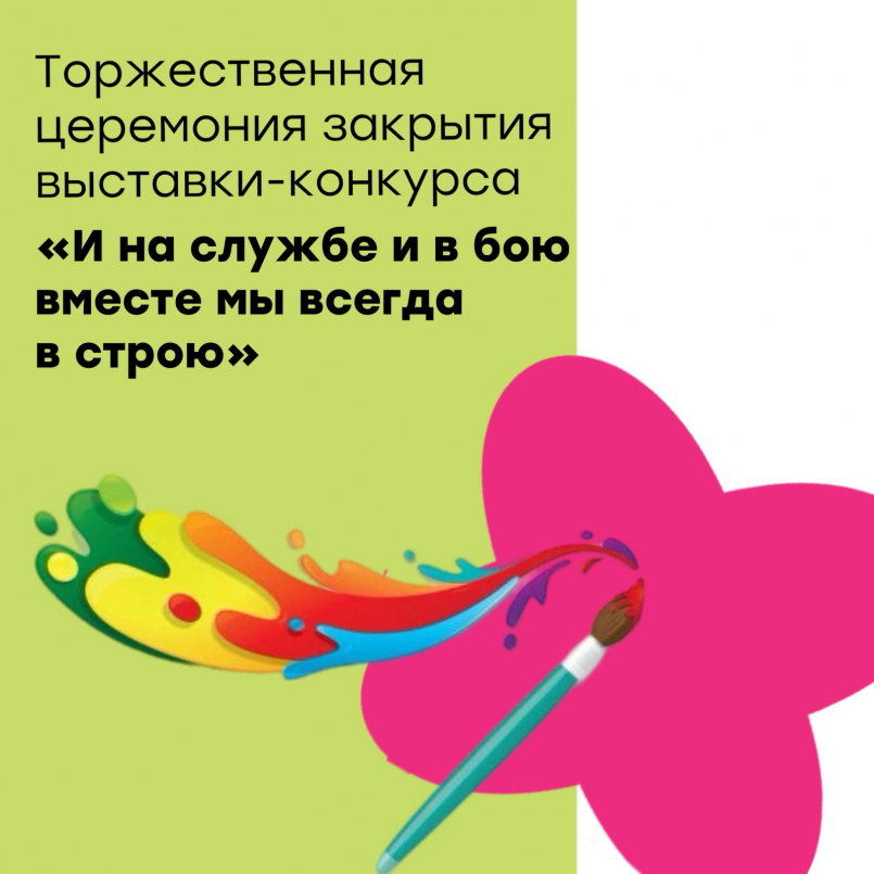 80 лет Победы