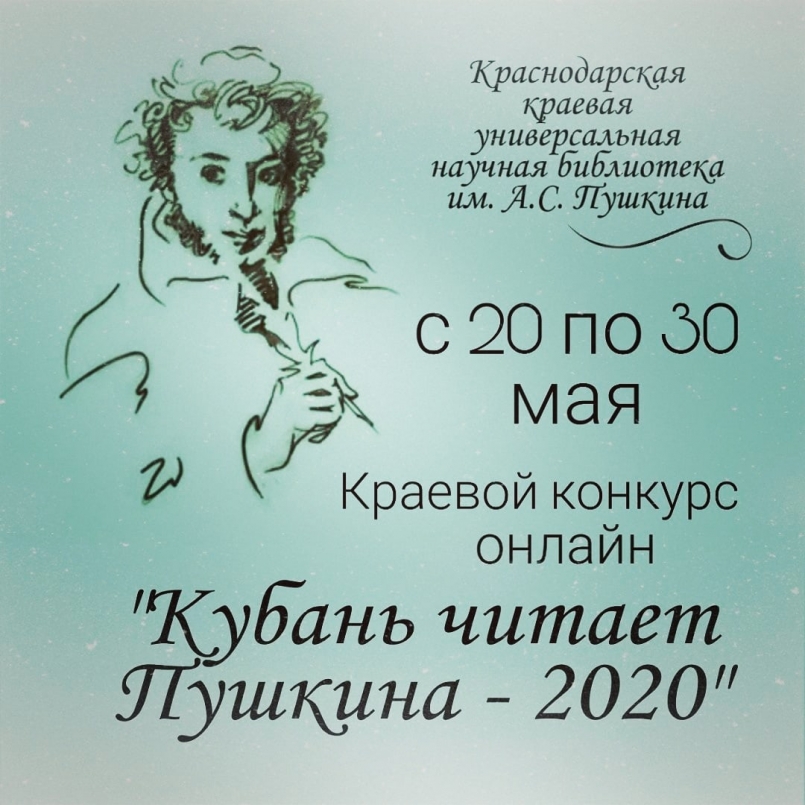 Читаем «Сказку о золотом петушке»