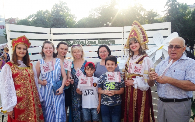 День Семьи, любви и верности