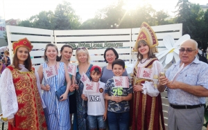 День Семьи, любви и верности