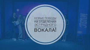 Блестящая победа в фестиваль-конкурсе Музыкальная премия "MD PRIDE MUSIC"