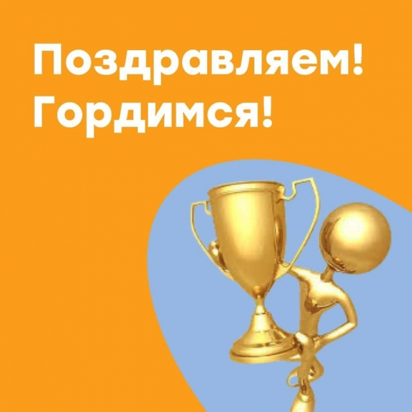 Наши воспитанники делают успехи! И это настоящий прорыв!