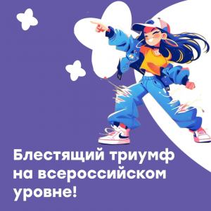 XI Всероссийский хореографический фестиваль-конкурс «ART JUNIOR»