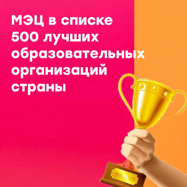 Достойная награда