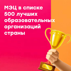 Достойная награда