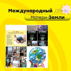 Младшие хоры Межшкольного эстетического центра приняли участие в акции "Земля-Красавица"