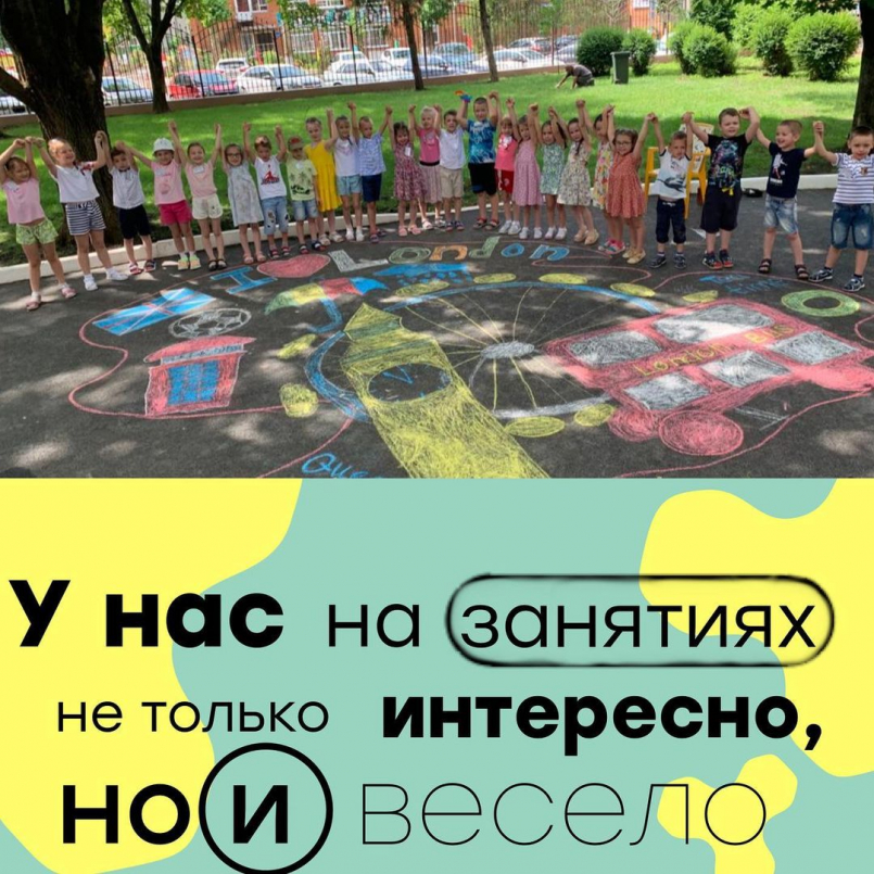 Достопримечательности Лондона на асфальте