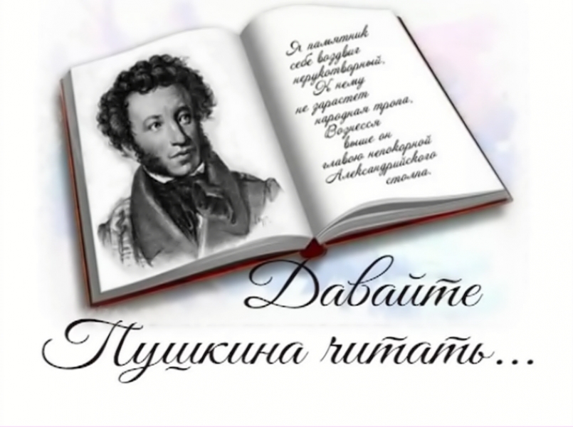 Учащиеся МЭЦ готовятся к участию в акции «Читаем Пушкина»