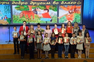 Награждения участников выставки конкурса «Твори добро другим во благо»