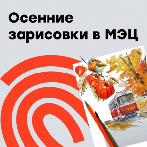 Победа во Всероссийском творческом конкурсе "Осенние зарисовки"