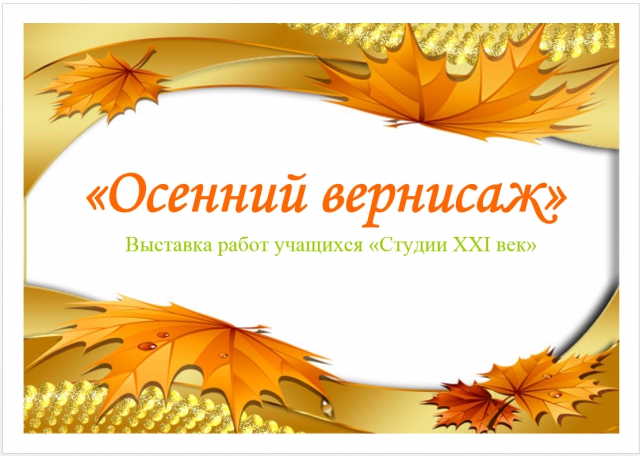 Совсем скоро! Приглашаем всех к нам на выставку!