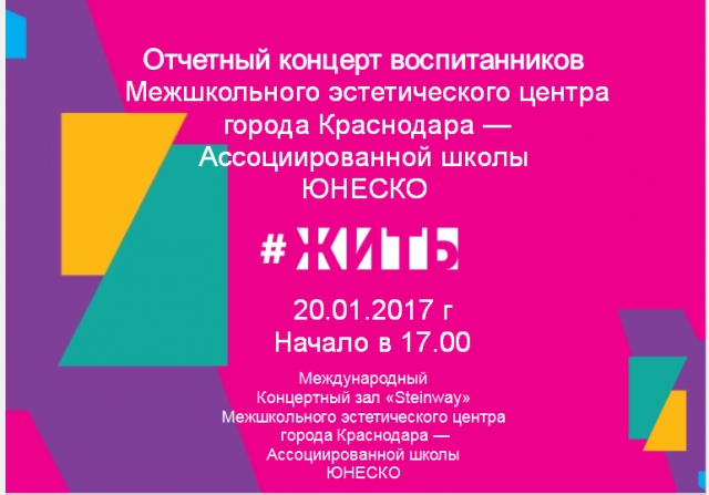 Вместе мечтать, вместе любить и каждым мигом своим дорожить! Жить!