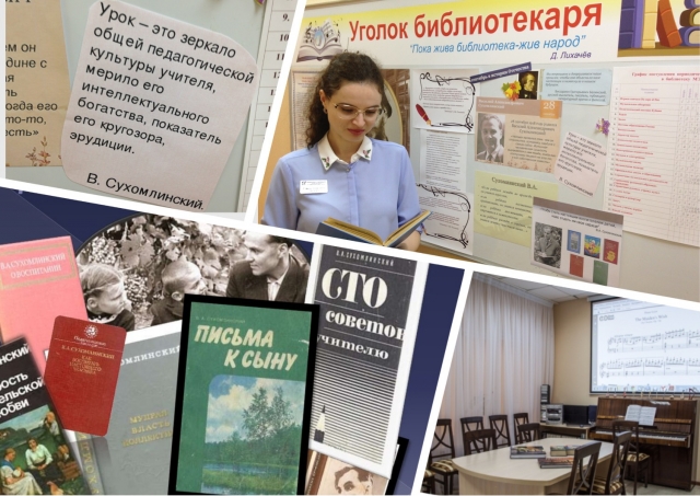 Сердце отдал детям: сто лет педагогу Василию Сухомлинскому