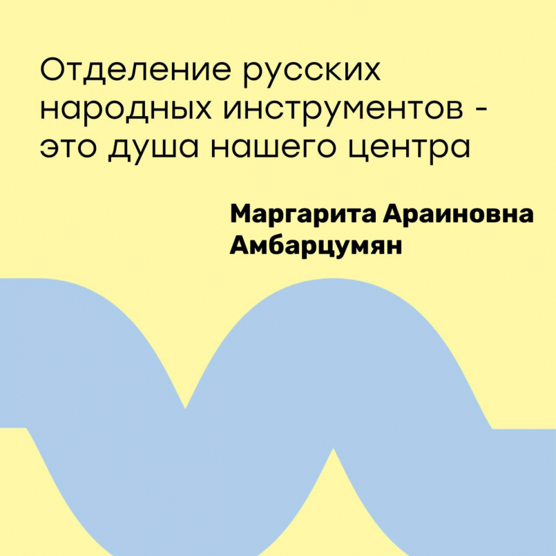 Творческий показ воспитанников отделения народных инструментов