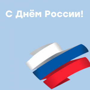 Урок мира «Моя Родина – Россия!»