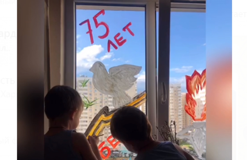 Акция #ОкнаПобеды