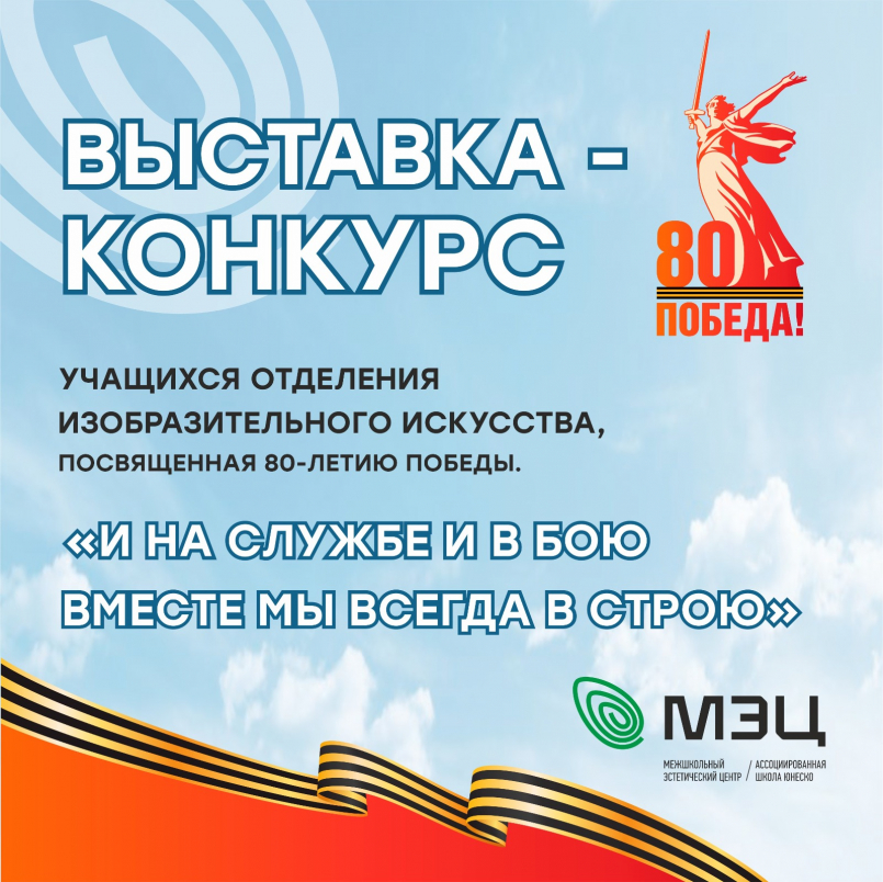 80 лет Победы
