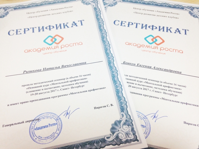 Новый проект МЭЦ-«Ментальная арифметика»!