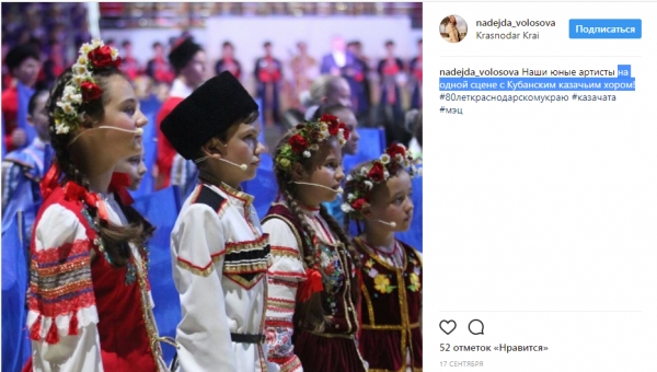 На одной сцене с Кубанским казачьим хором!