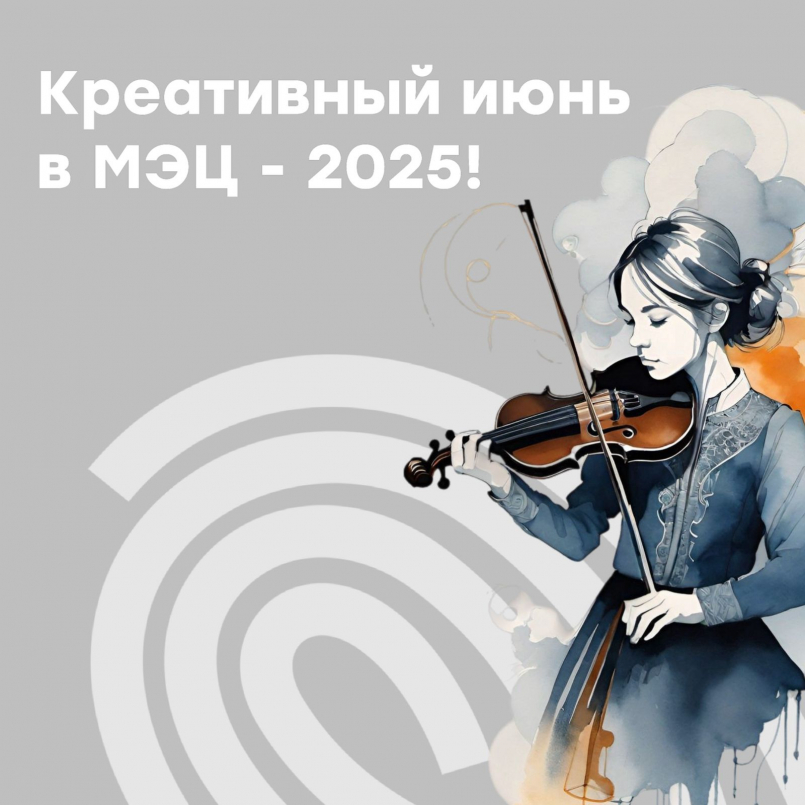 Концерт на струнном отделении