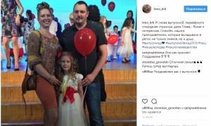 И снова выпускной, перевёрнута очередная страница, даже Глава...