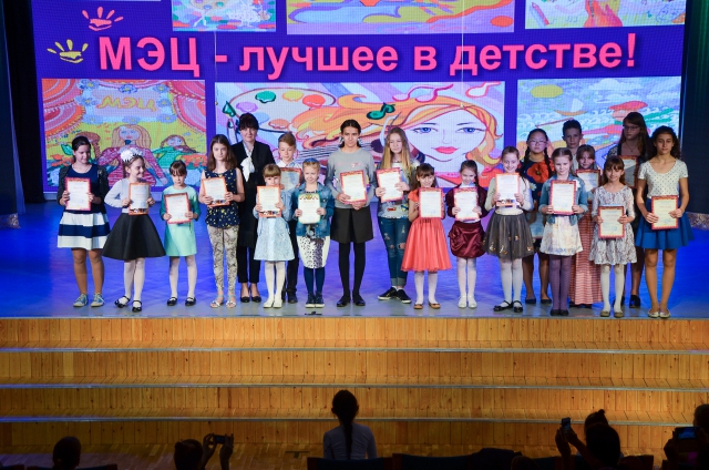 МЭЦ-лучшее в детстве!