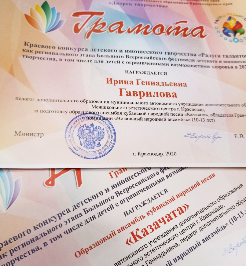 ГРАН-ПРИ в Краевом конкурсе детского и юношеского творчества &quot;Радуга талантов&quot;!
