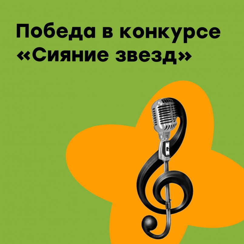 Международный фестиваль - конкурс &quot;Сияние звёзд&quot;