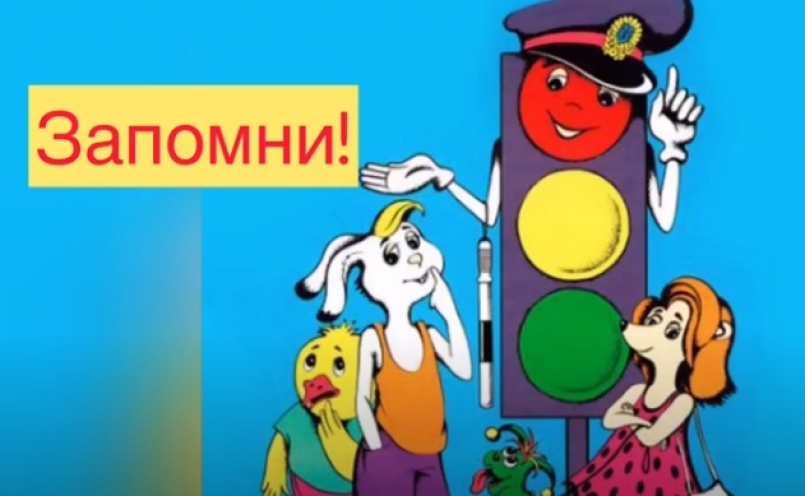 Важные правила дорожного движения