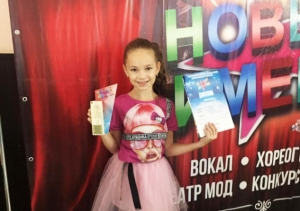 Международный фестиваль-конкурс "Новые имена" и "Имена России"