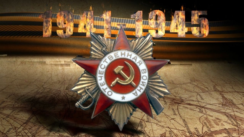 Час мужества