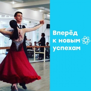 Аттестацию танцоров по медальным ступеням подготовки прошли успешно