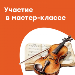 Яркий старт для большого таланта!