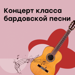 Музыкальный баттл, посвящённый четырём стихиям